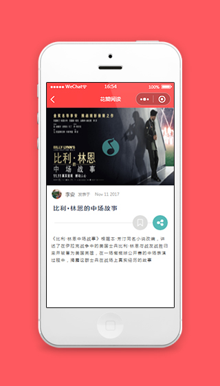 花瓣阅读小程序模板源码下载免费