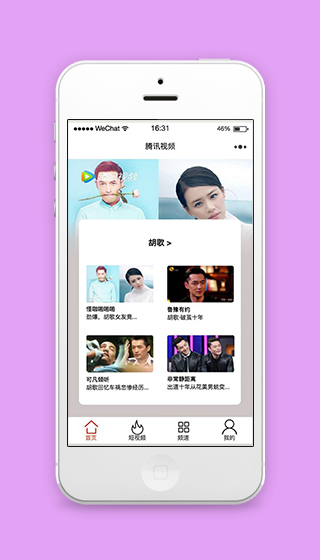 精选榜单微信在线电影影院小程序源码