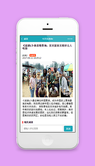 今天头条资讯相关阅读程序源码下载