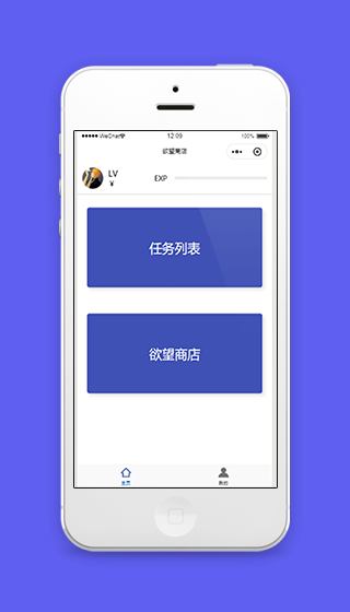 蓝色任务列表欲望商店微商城首页源码下载