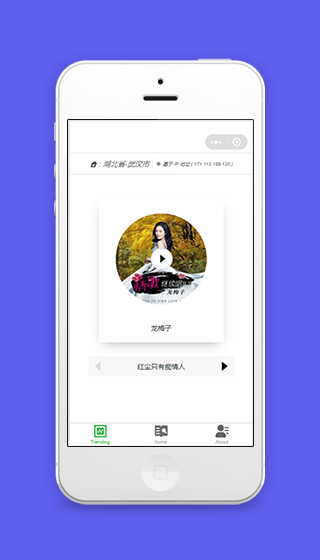 定位式爱听音乐微信音乐播放器程序源码