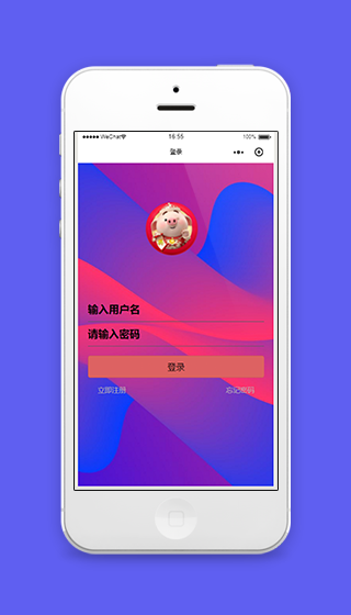 双色渐变风用户账号登录注册页程序源码