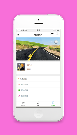 带皮肤的个人中心菜单列表程序源码