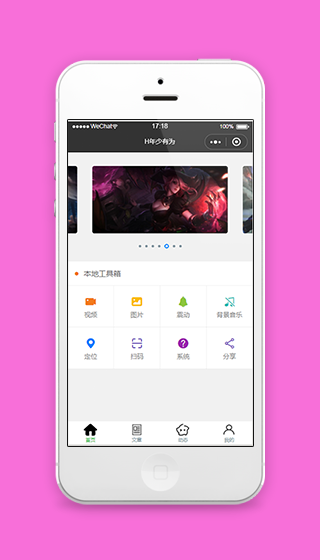 幻灯片轮播样式本地工具箱程序源码下载