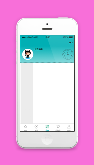 带时钟的商城商品分类销售页程序源码