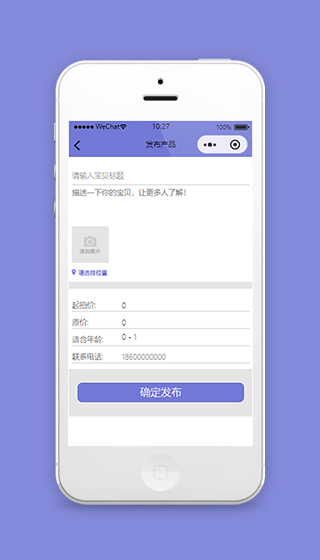 拍卖小程序模板发布产品页面源码下载