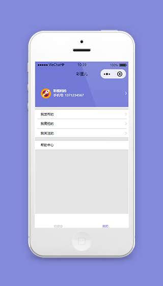 拍卖会小程序我的个人主页模板源码下载