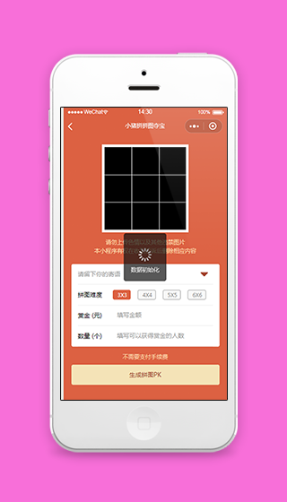 图片上传小猪拼图夺宝拼图游戏程序源码下载