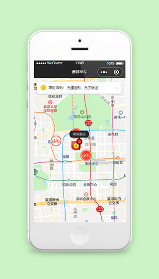 摩拜单车小程序模板源码下载