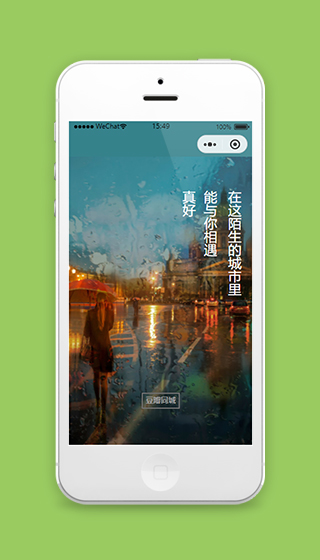 豆瓣同城小程序首页样式模板免费下载
