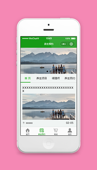 图文排版滑动分栏养生预约程序源码下载