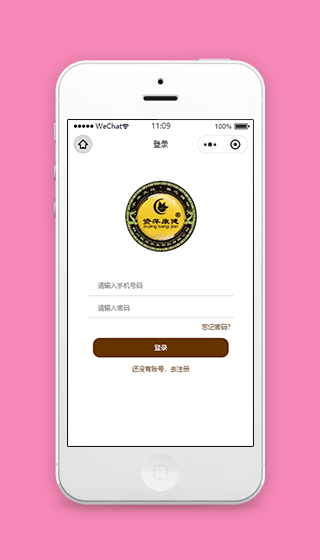 保健品商城手机账号登录注册页面程序源码