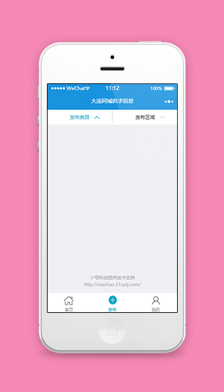 同城生活分类服务平台供求信息发布程序源码
