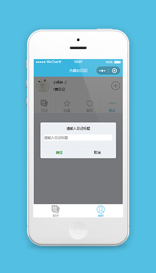 日记记录小程序模板源码下载