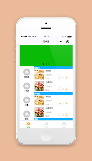 美食外卖小程序模板源码下载
