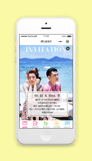唯美浪漫微信婚礼邀请函程序源码