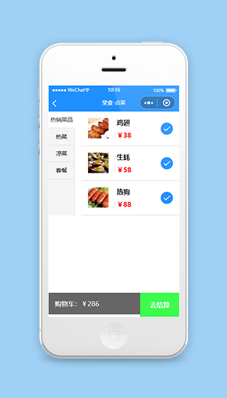 美食餐厅点餐小程序模板点餐页面下载