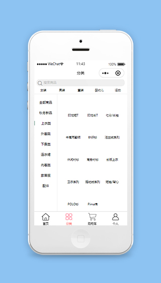 服饰商城小程序模板分类列表页样式下载