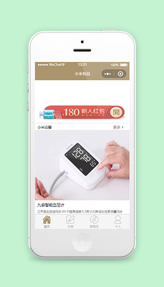 小米商城小程序模板源码下载免费