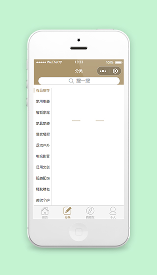 小米购物商城小程序分类页模板下载