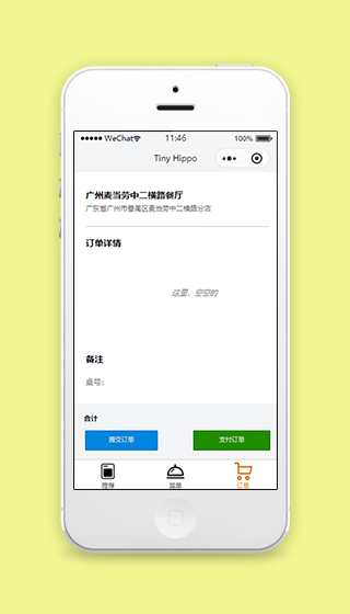 餐厅菜单订单提交支付预约微信程序源码下载