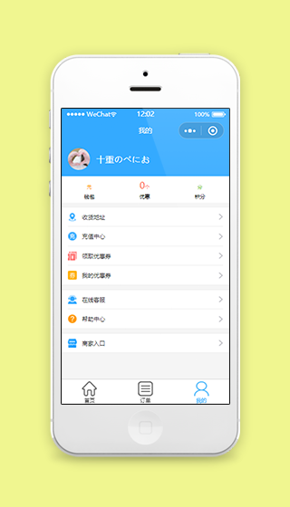 蓝色大气个人钱包信息展示商城中心程序源码