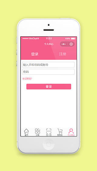 红色精致分栏用户登录注册页程序源码