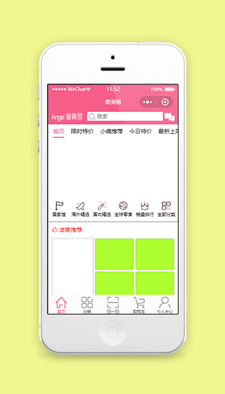 带走索功能Angel爱美丽美容产品商城源码