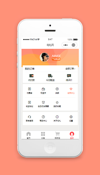 鲜花礼物小程序模板个人中心页面样式下载