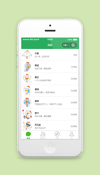 仿微信小程序平台源码及模板下载