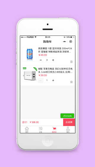 简约图文商品结算功能商城购物车程序源码