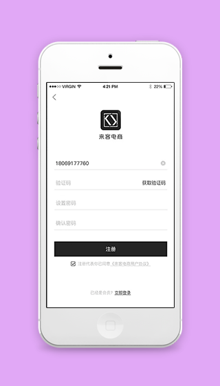 简约黑白风来客电商商城登录注册页程序源码