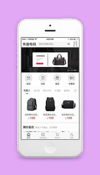 简约风来客电商休闲用品销售商城首页源码