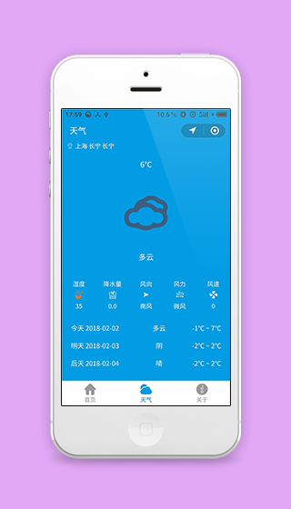 微信版城市生活天气预报程序源码下载