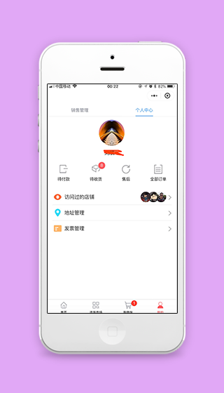 订单管理售后商城个人中心页程序源码下载