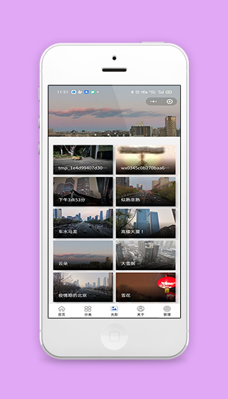 光影高清摄影城市剪影视频记录程序源码