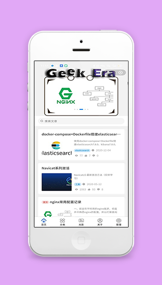 极客文章搜索阅读开发知识分享简书程序源码
