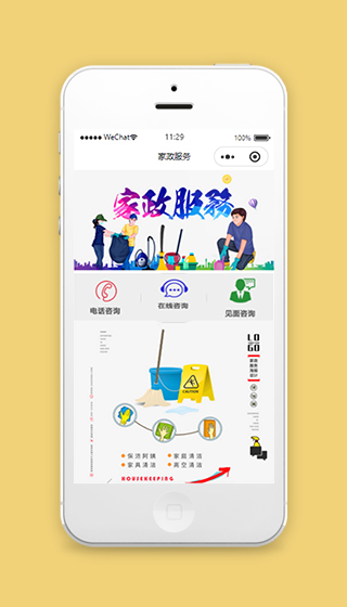 家政服务微信小程序模板源码下载