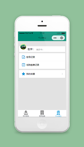 预约挂号小程序模板绿色个人中心页面