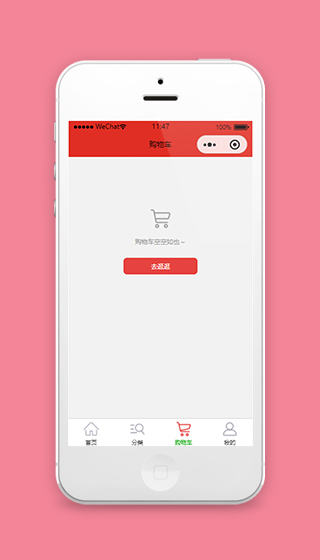 红色购物商城小程序模板购物车页面源代码下载