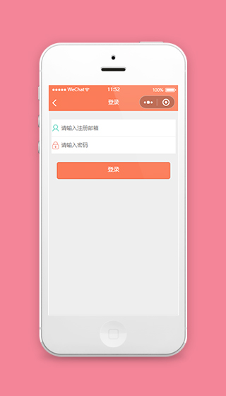 橙色小程序模板登录注册页面源码下载