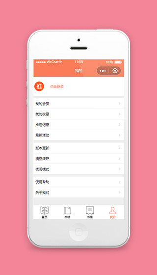 橙色小程序个人中心我的主页页面模板下载