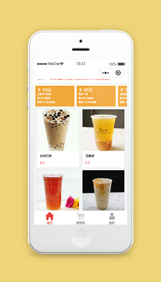 奶茶外卖小程序源码及模板下载