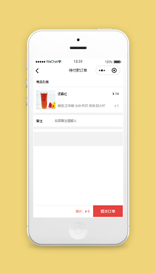 奶茶小程序模板源码待付款订单页样式下载