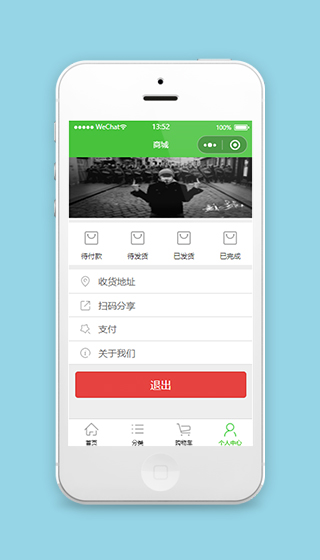 数码3C商城小程序个人中心页面模板下载