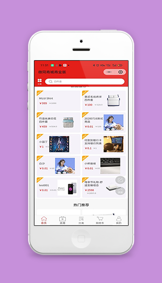 图文网格排版展示商业版微商城首页源码