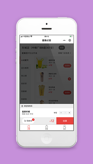微信点餐服务结算商城购物车程序源码