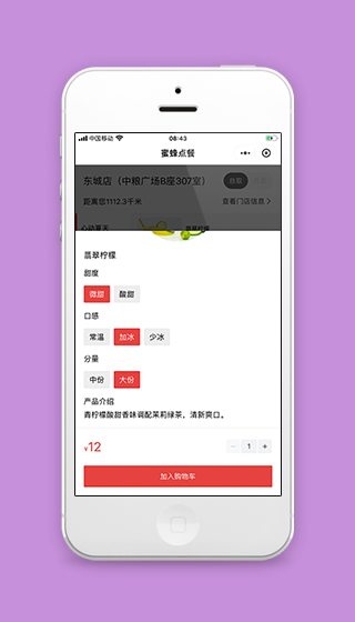 商品下单微商城产品规格内容选择定制源码