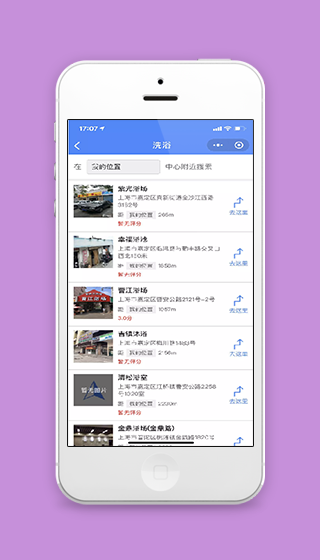 位置定位周边洗浴中心生活服务推荐程序源码