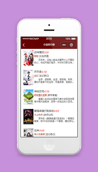 在线小说排行打分简介小说排行榜程序源码